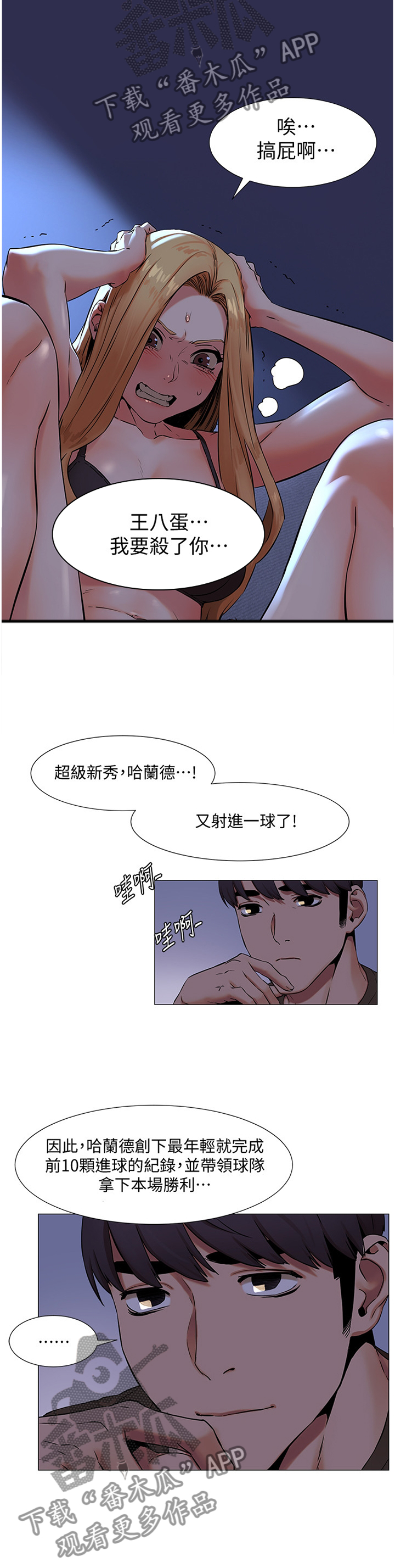 第129章：赔罪8