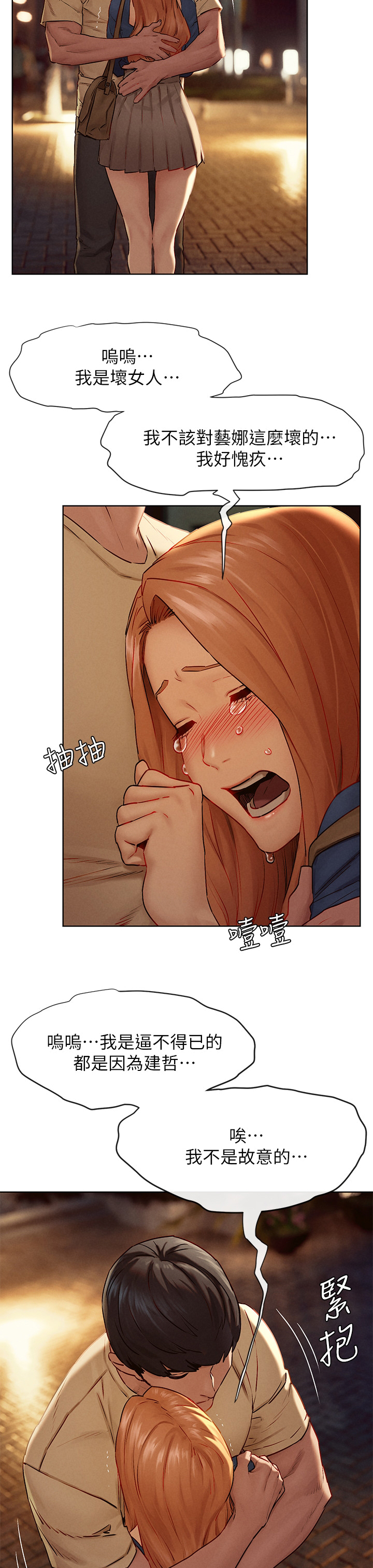 第223章：温柔2