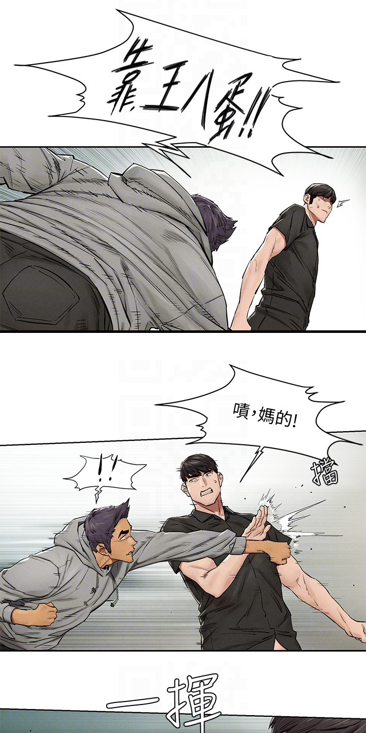 第234章：关你屁事13
