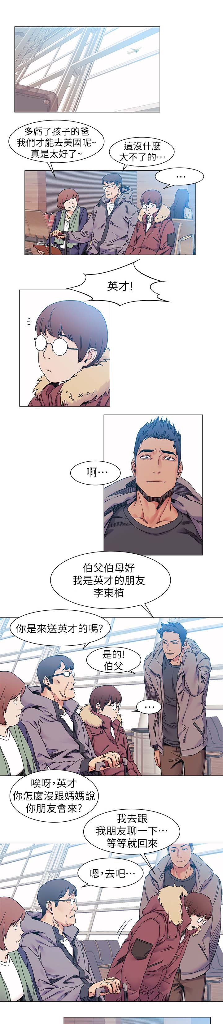 第50章：雀占鸠巢3