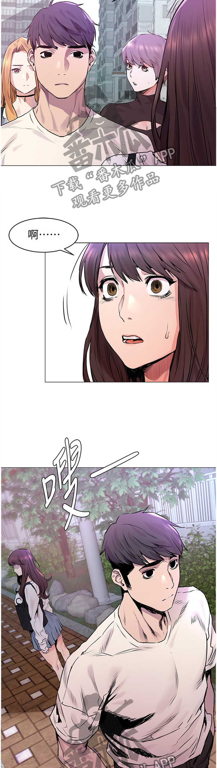 第98章：”好好”相处8