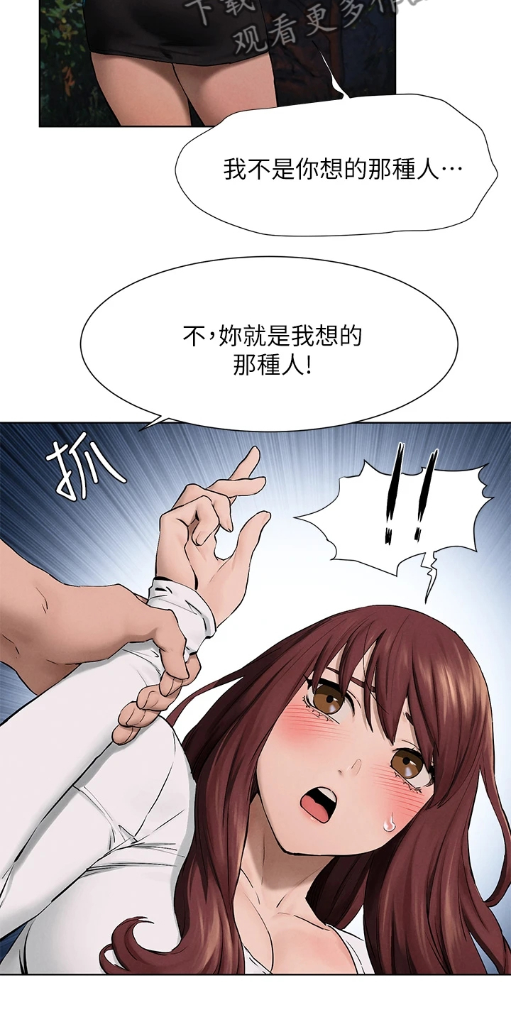 第248章：少胡说24