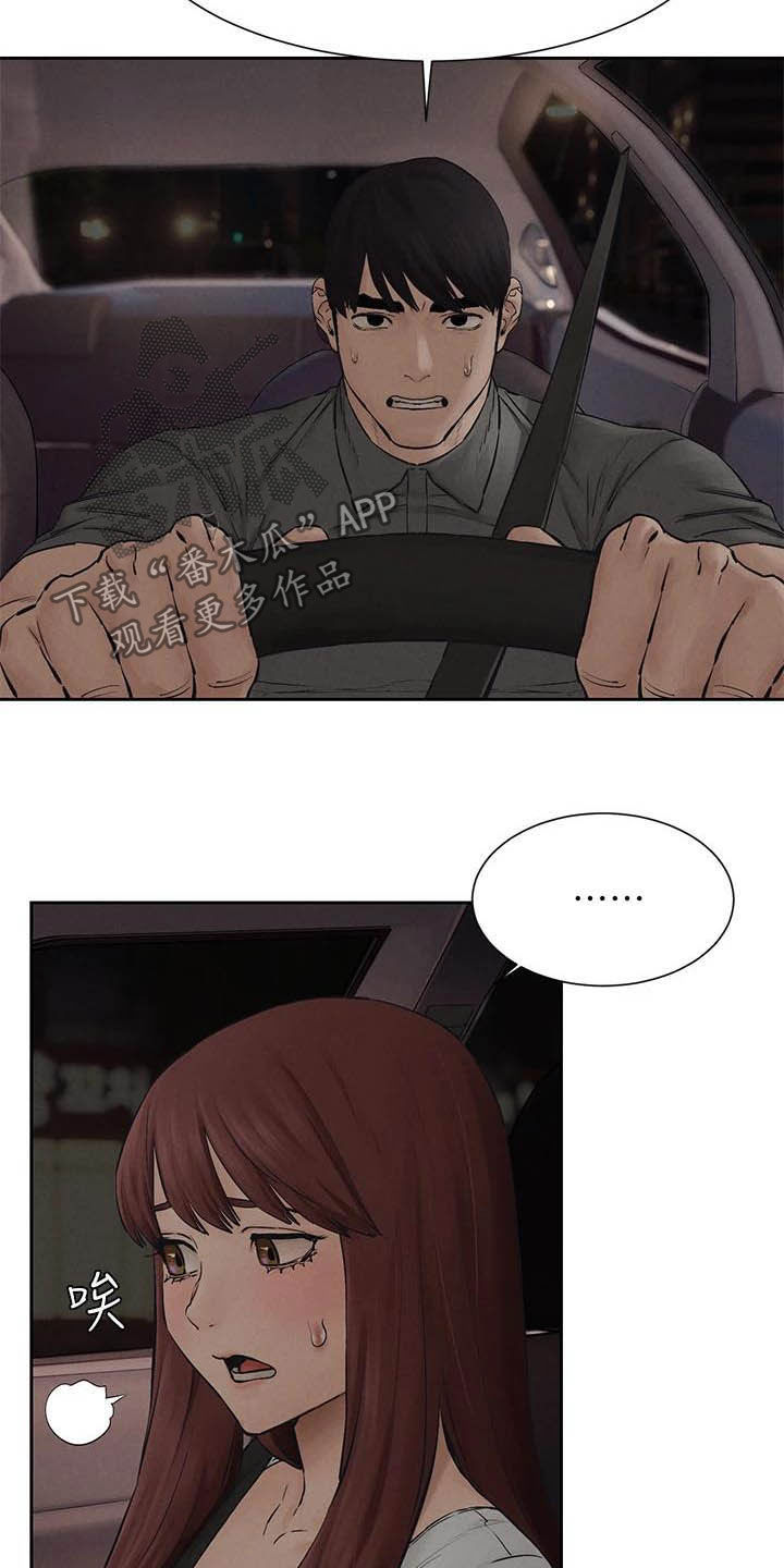 第256章：郊外5