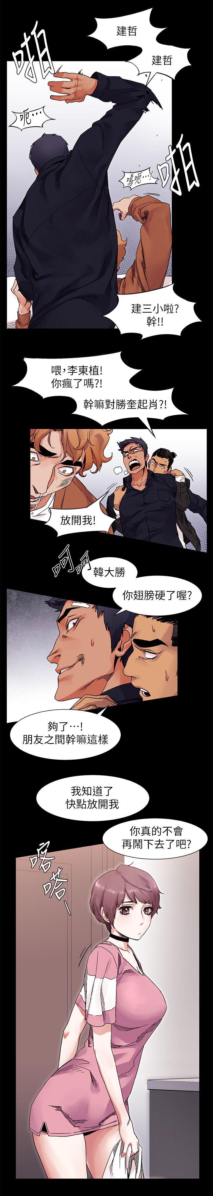 第35章：超能力者3