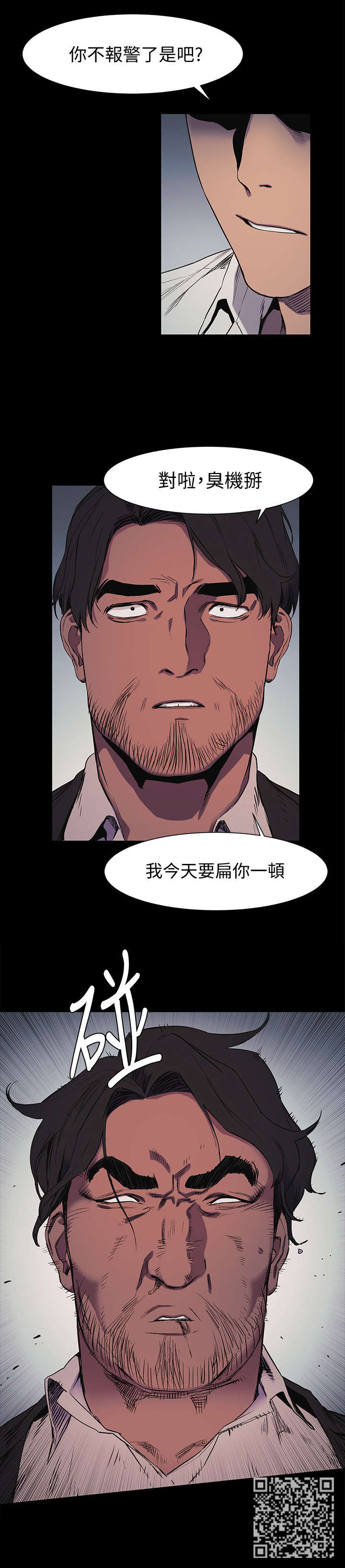 第76章：报警7