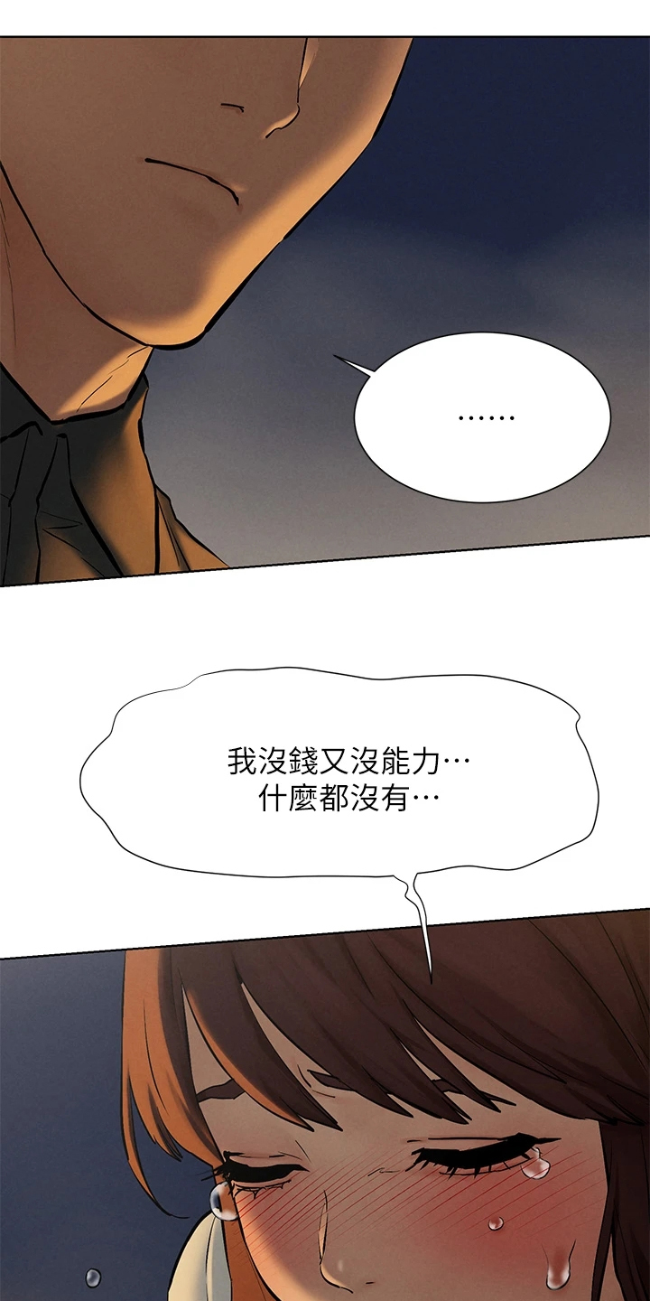 第249章：我没你想的那么好14
