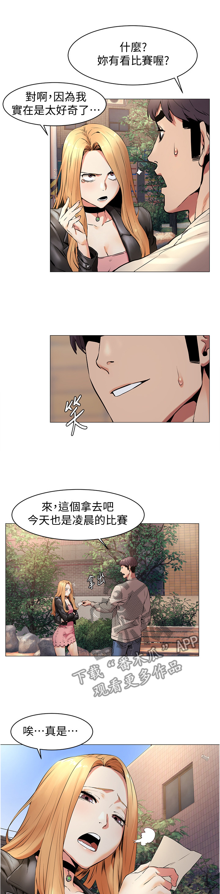 第124章：教训4