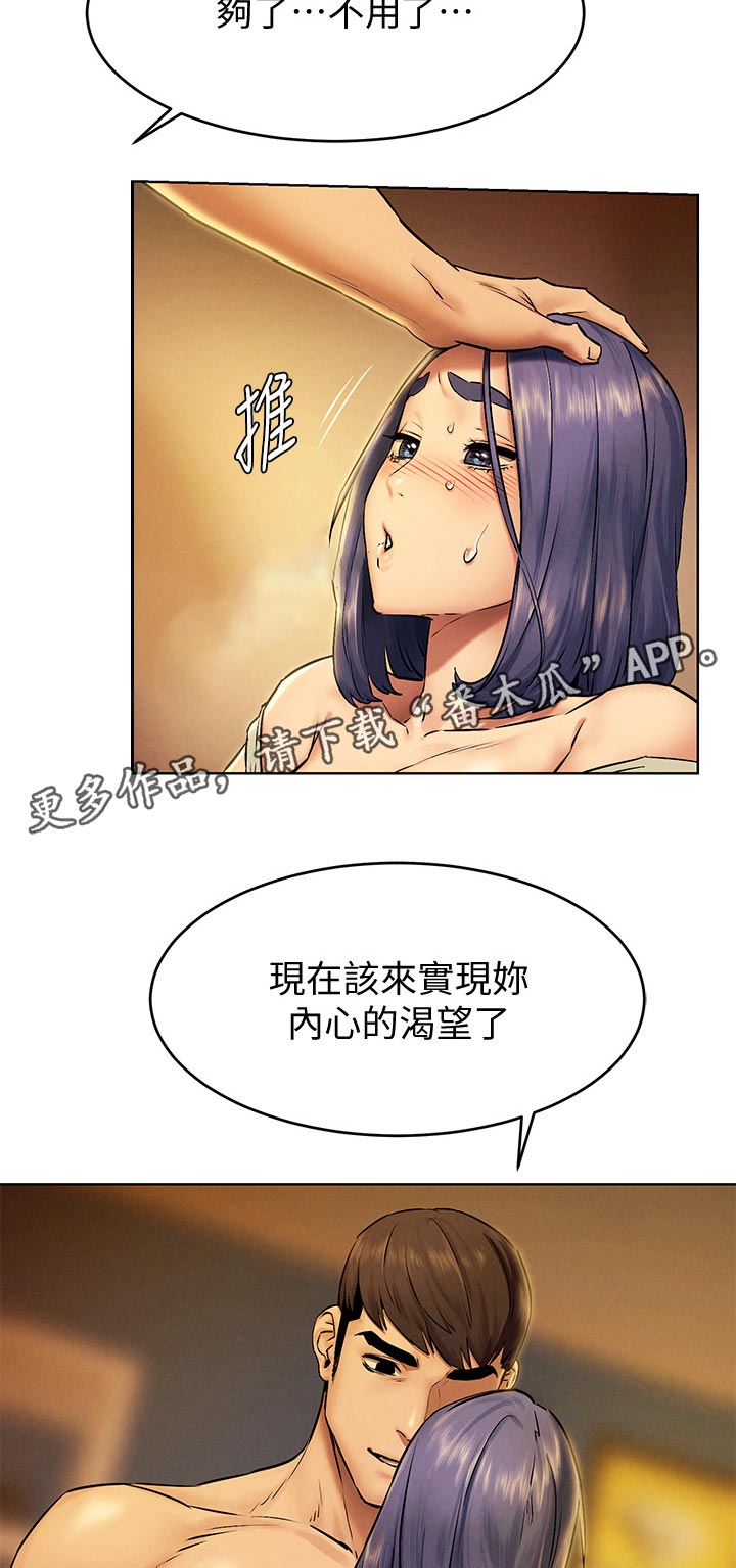 第173章：内心的需求1