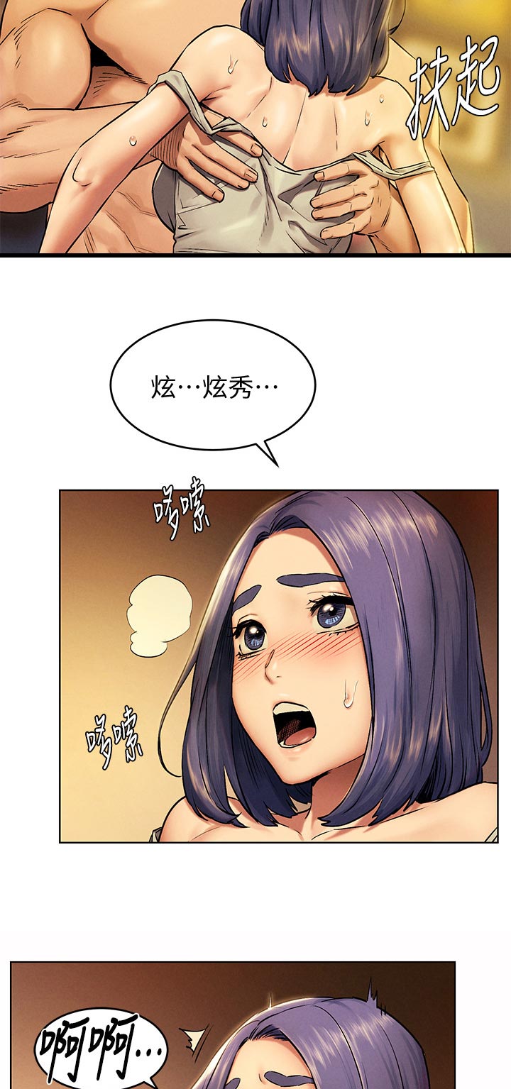 第173章：内心的需求2