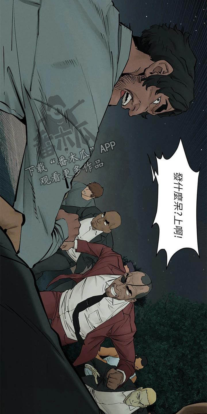 第258章：打群架17