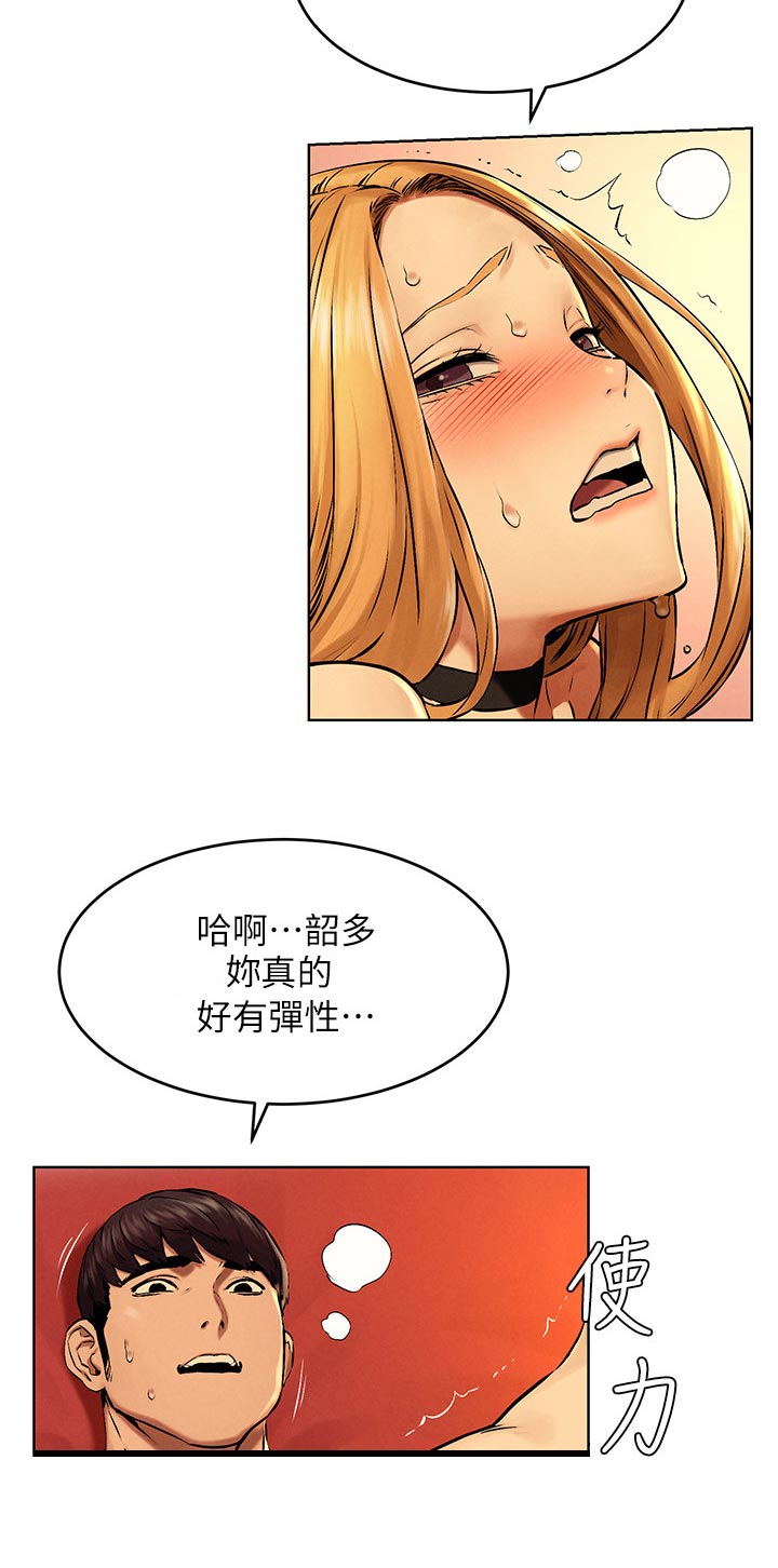 第190章：汇报9