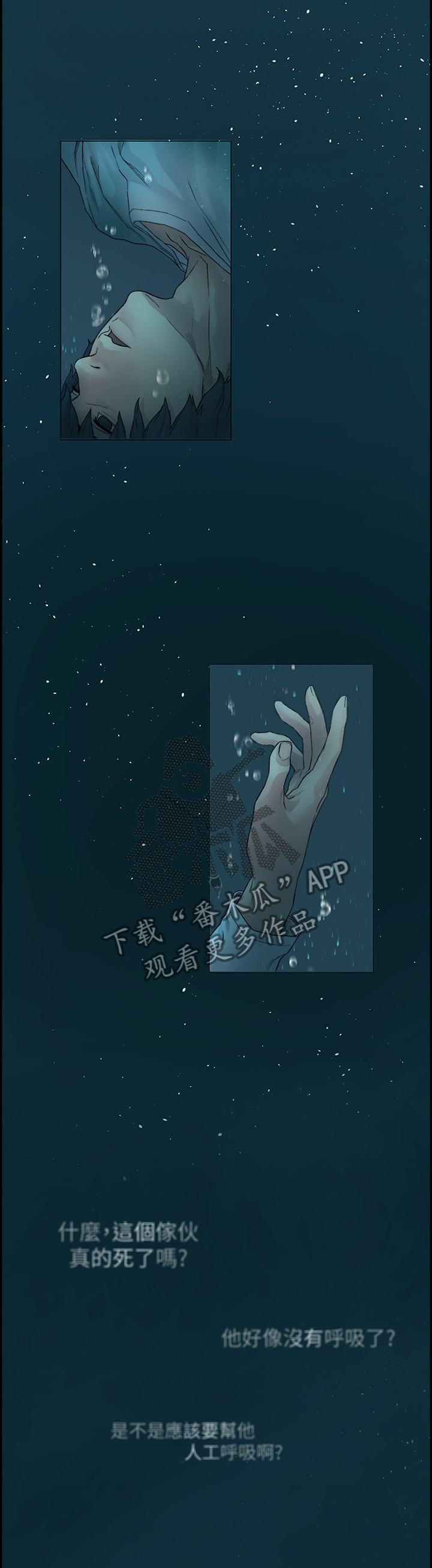 第95章：”长眠”7