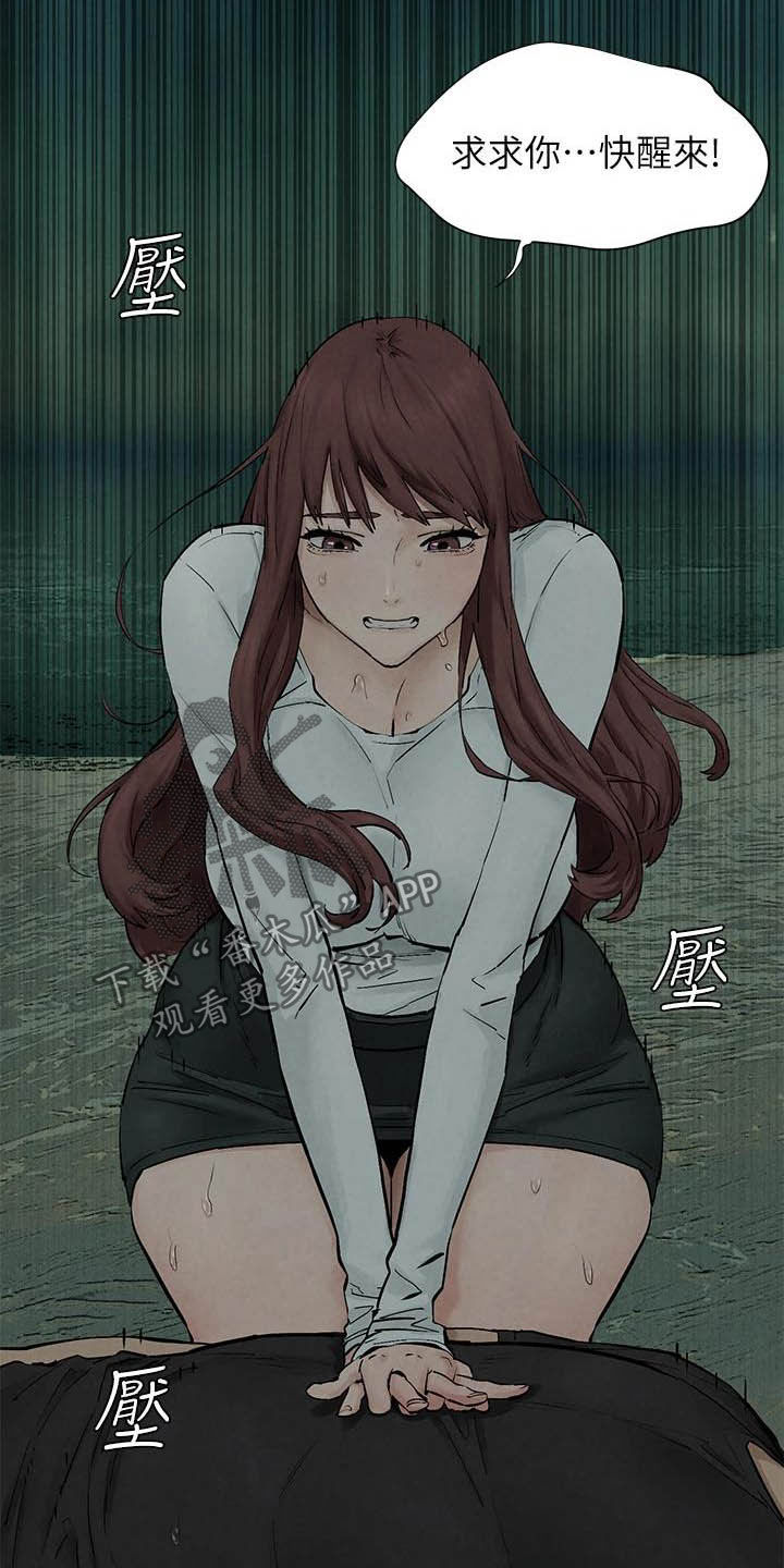 第261章：及时赶到20