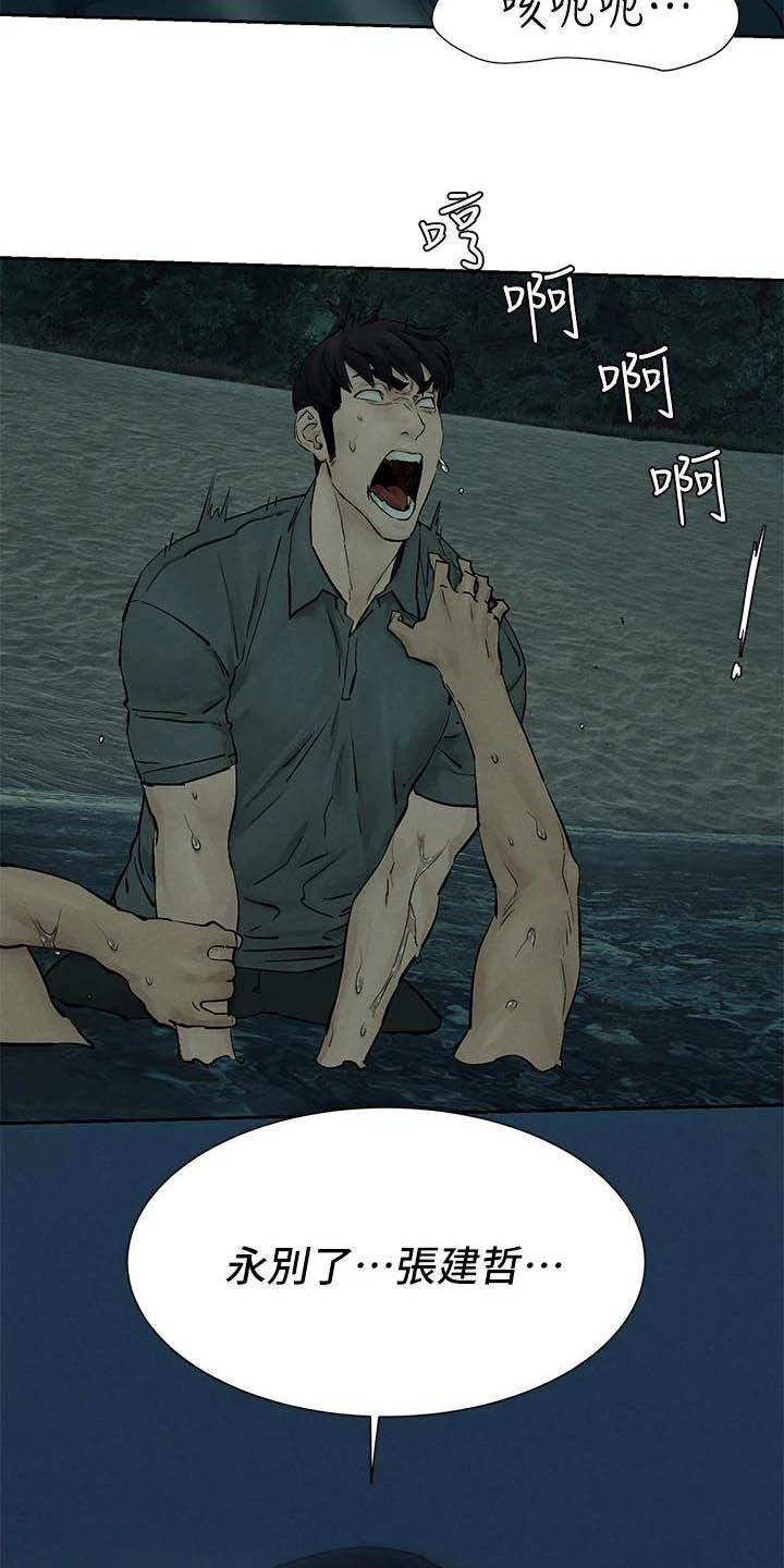 第260章：永别了23