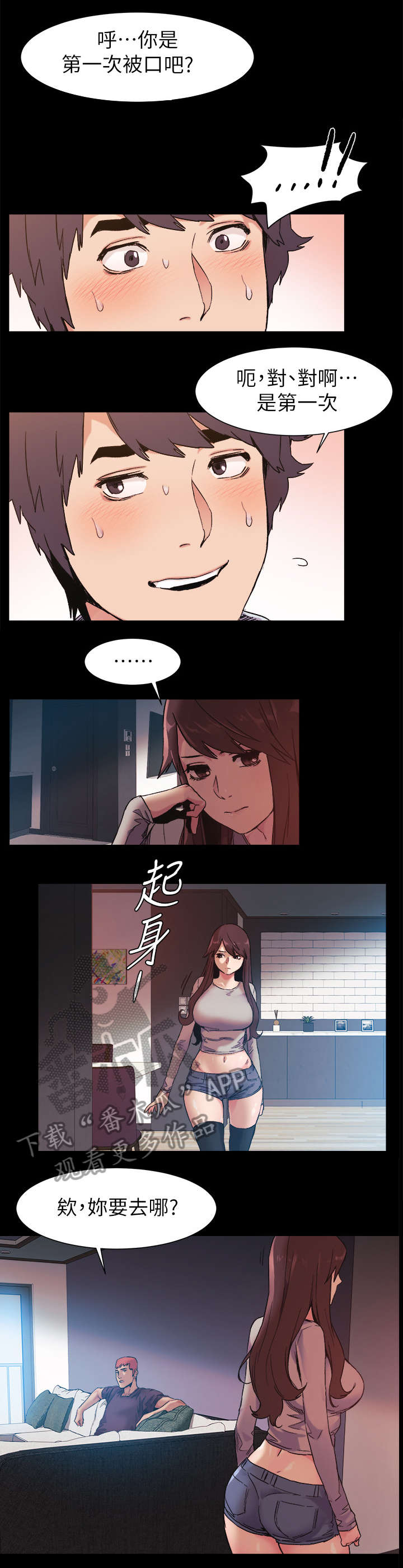 第65章：姐姐4