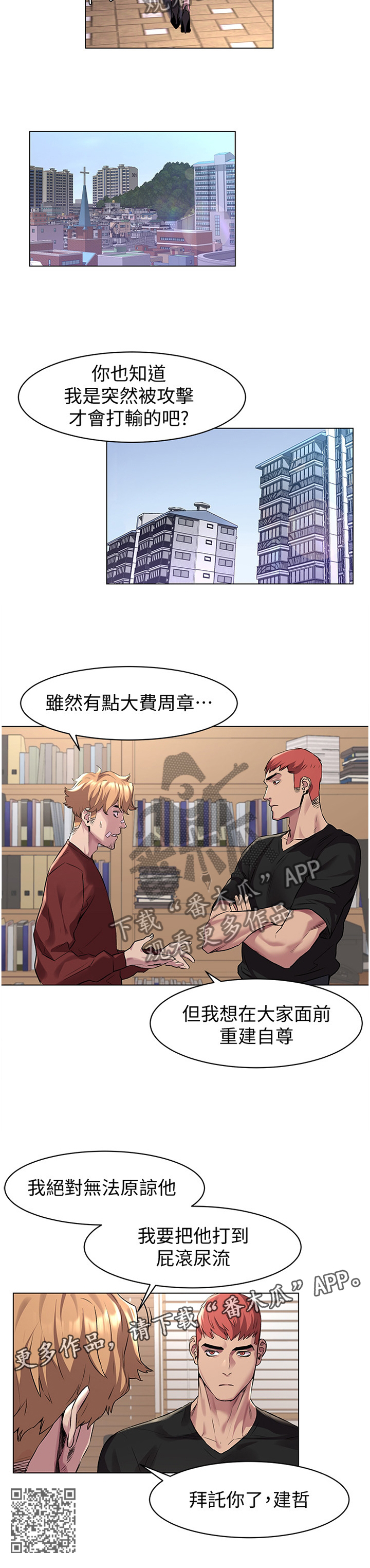 第104章：重建自尊11