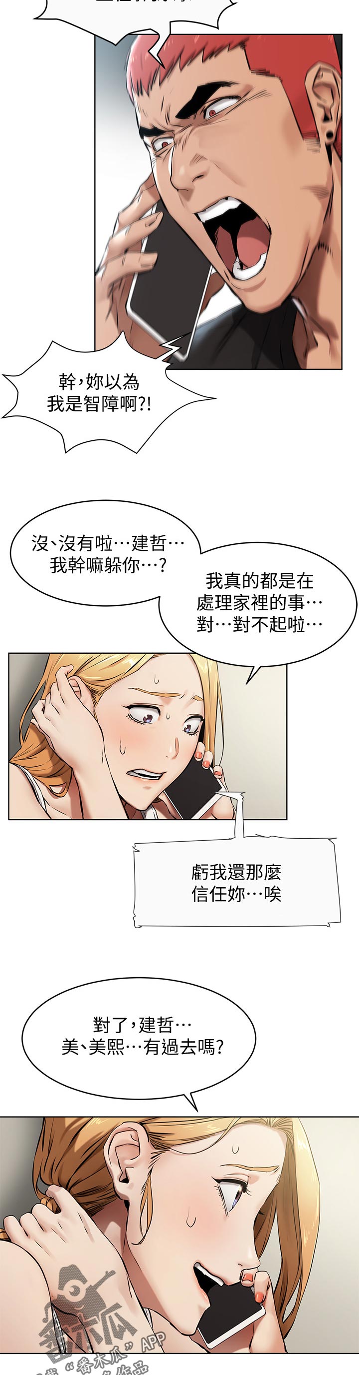 第164章：想办法7