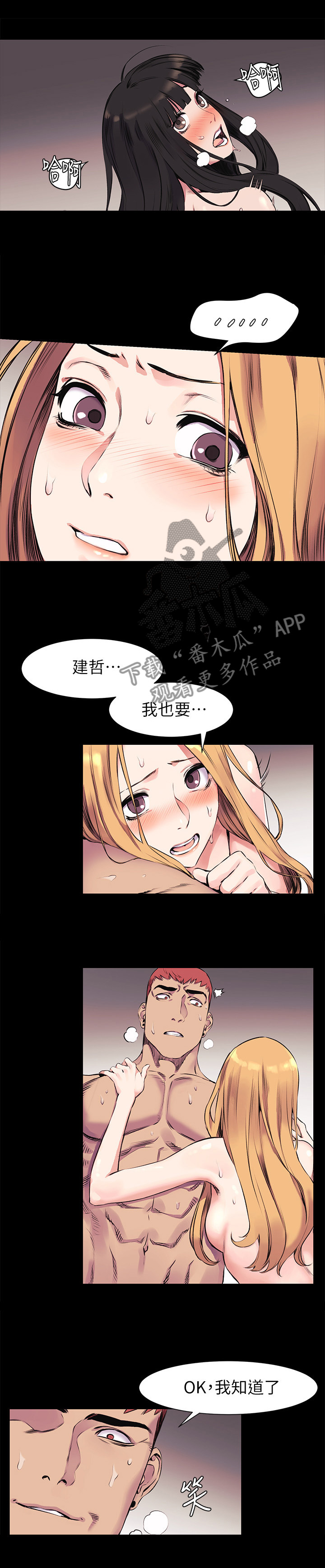 第82章：极限挑战4