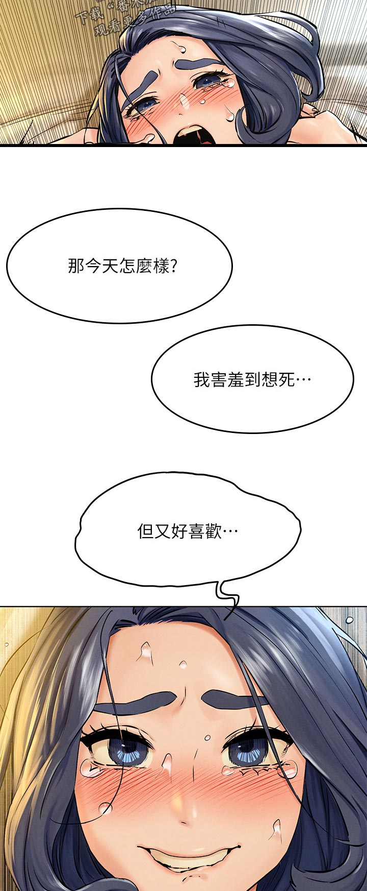 第204章：听到没7