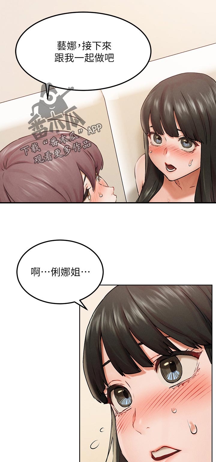 第209章：跟我一起9