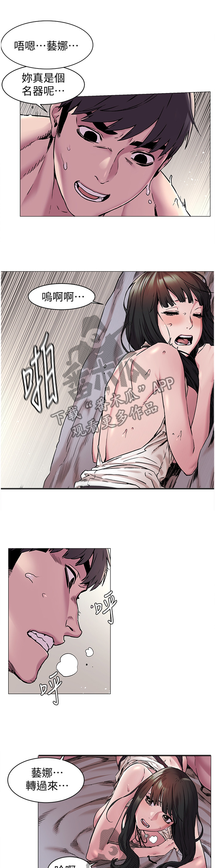 第108章：时间到了!8