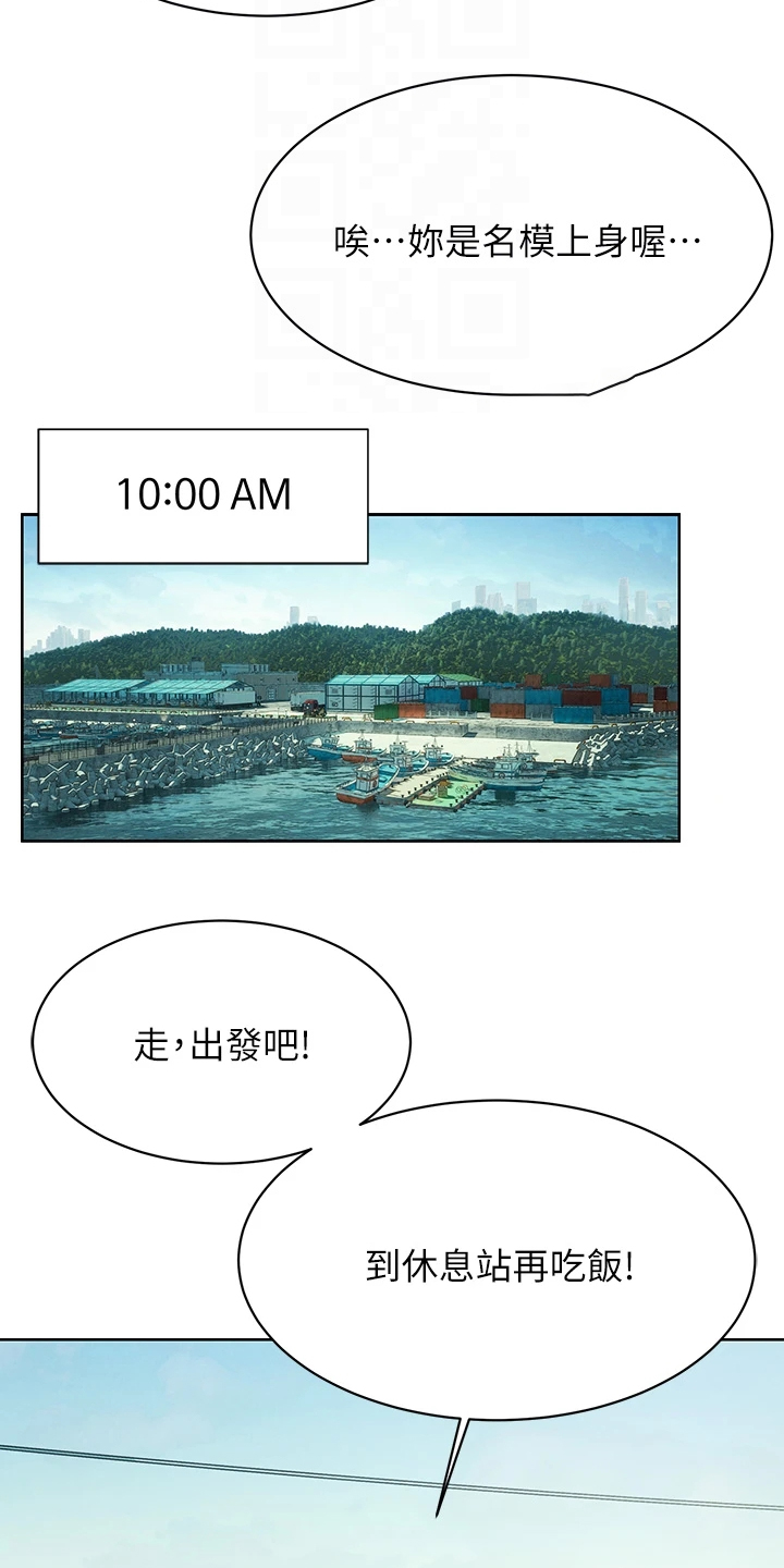 第244章：出发的俩伙人9