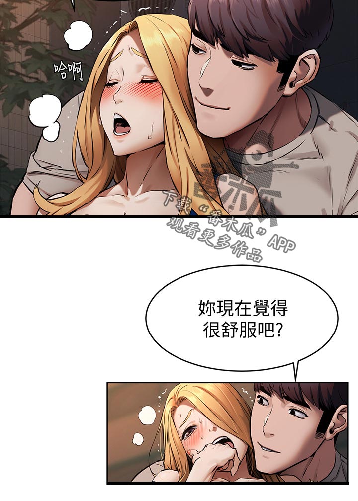第160章：不要打了3