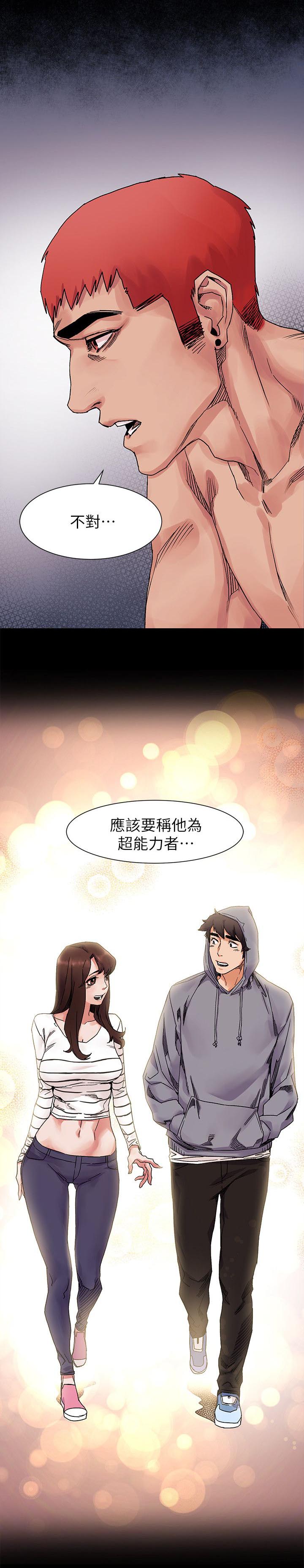 第35章：超能力者11