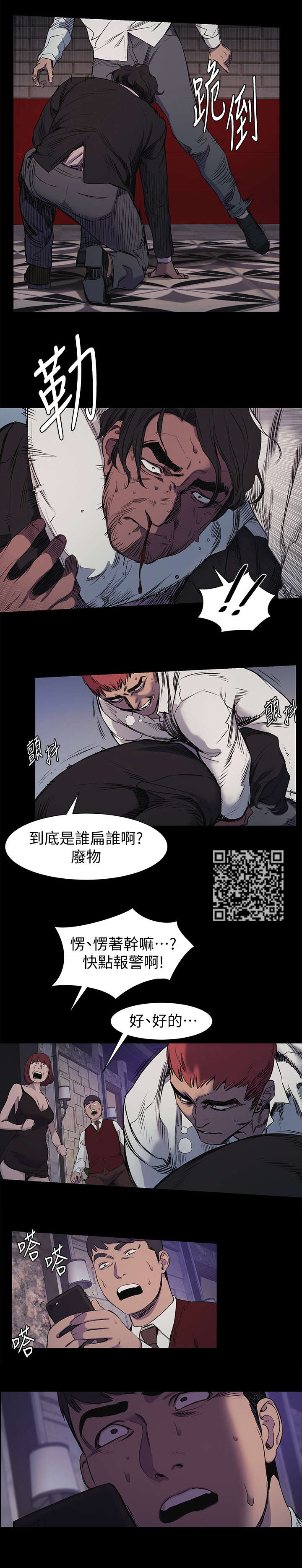 第77章：抓过来1