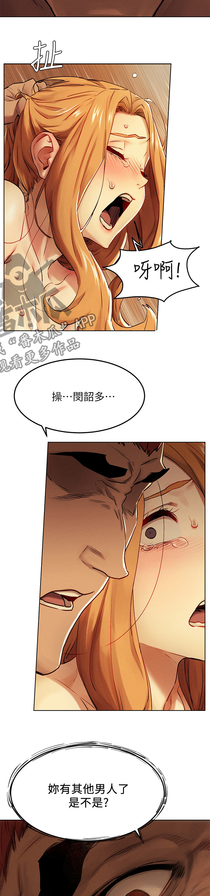 第219章：别人8