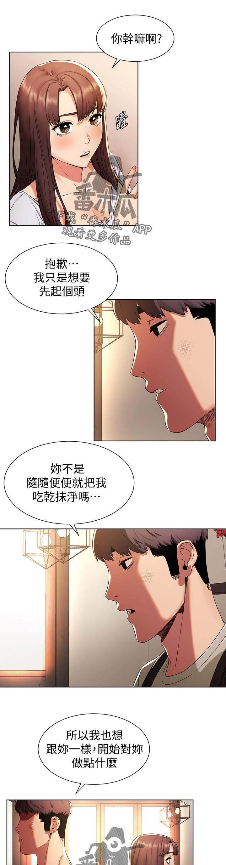 第146章：过去7