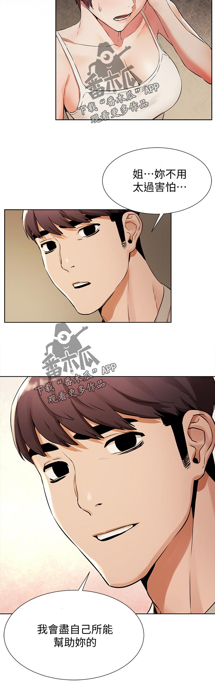 第148章：等我电话5