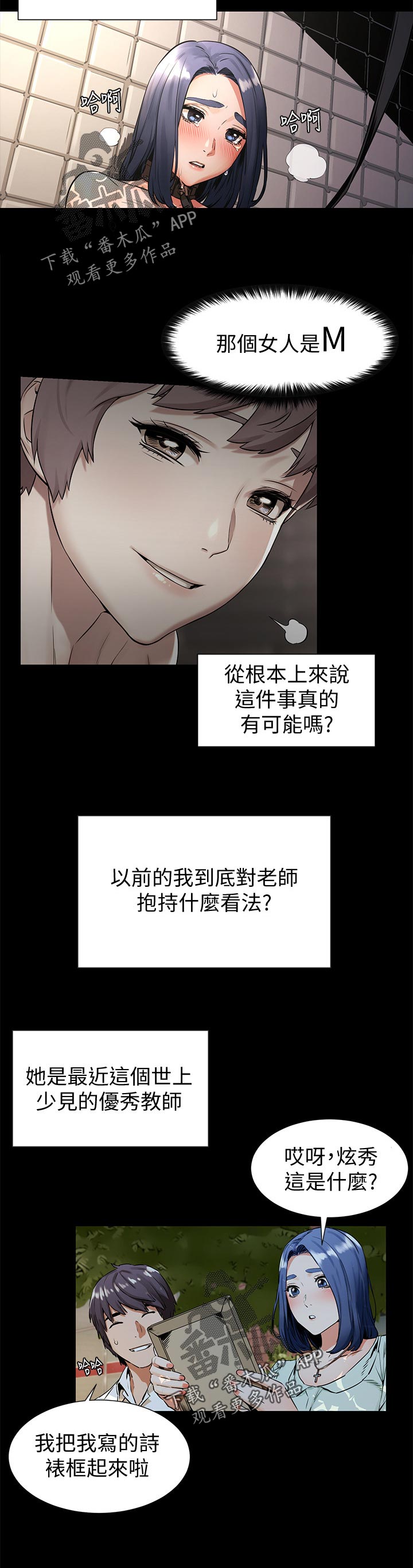 第149章：金科玉律5