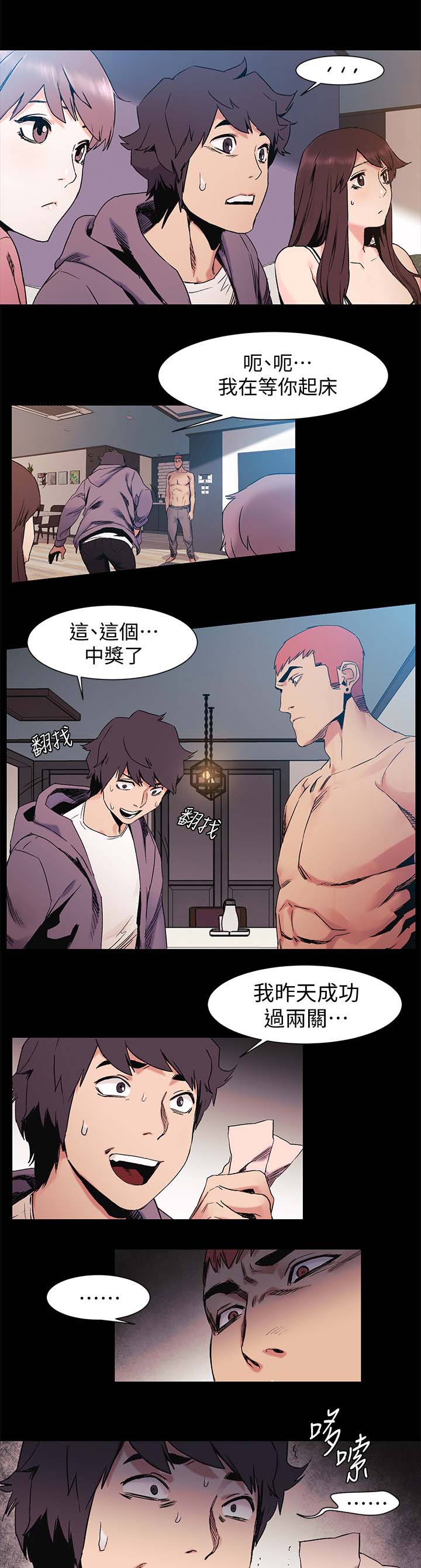 第58章：下注0