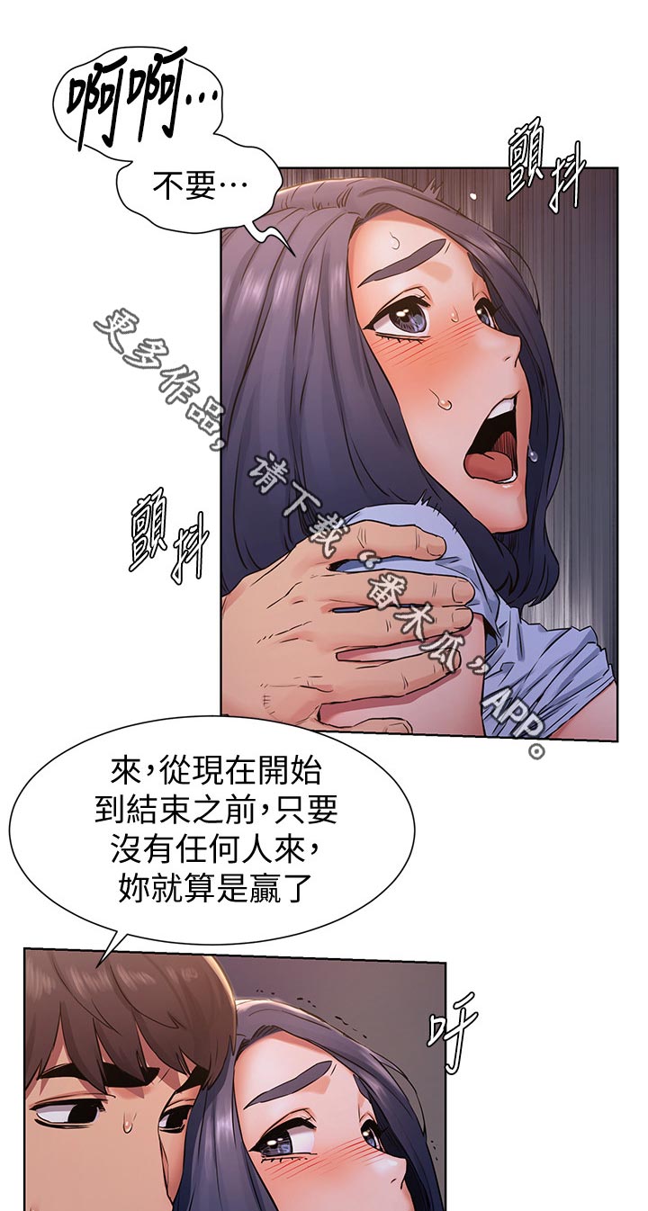 第154章：赌约6