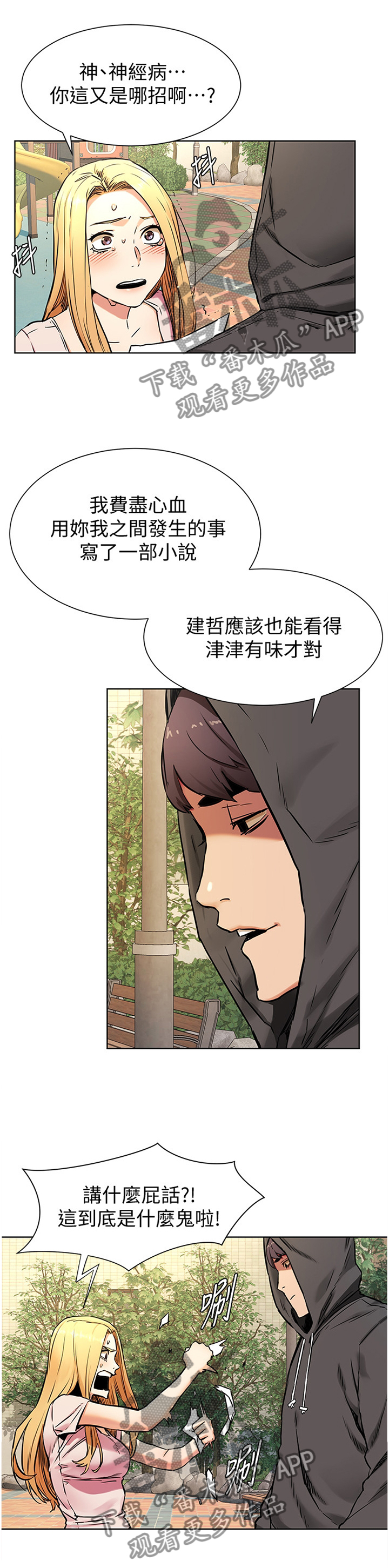 第139章：害怕1