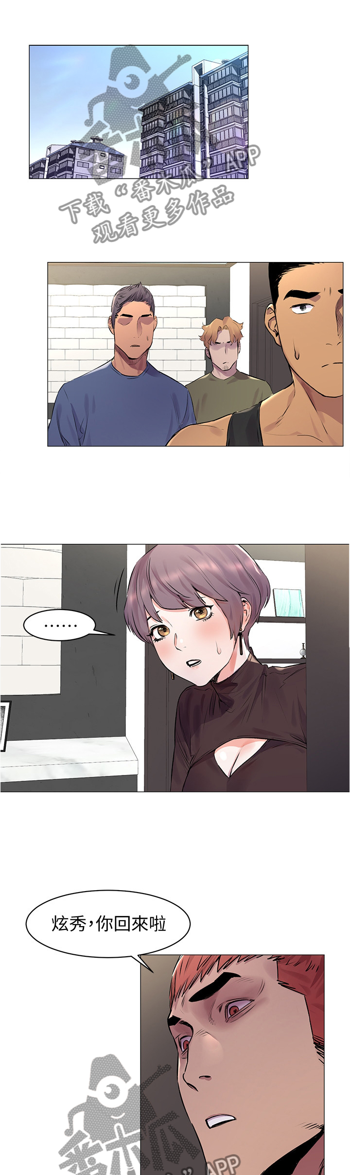 第97章：普通人3