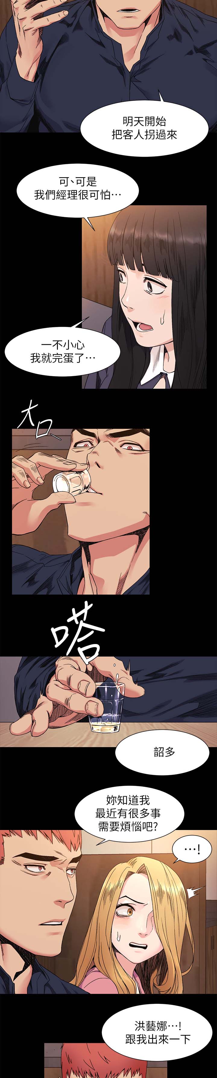 第48章：随时联络我2