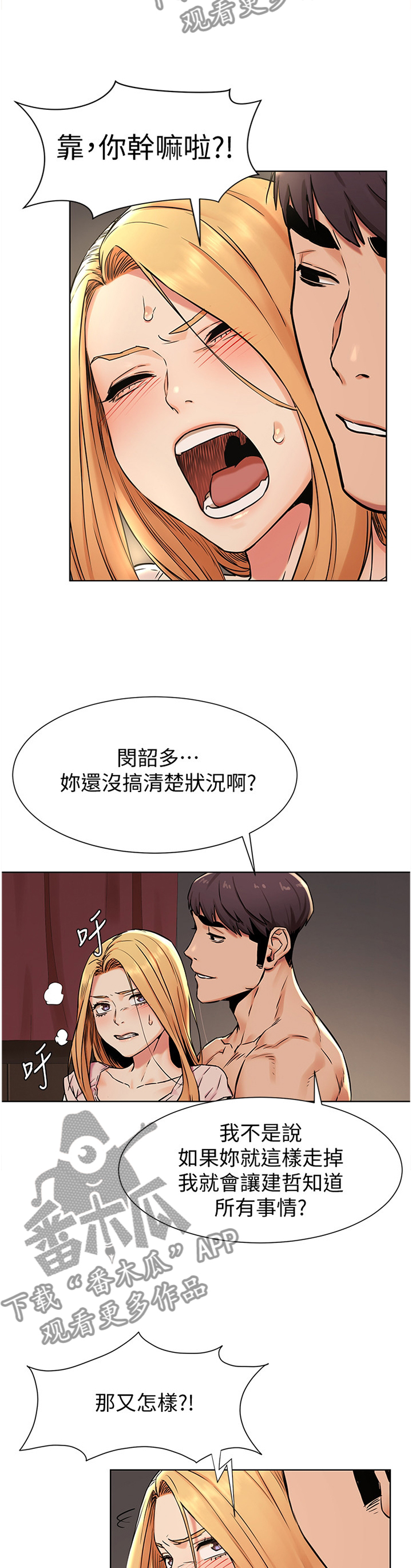 第139章：害怕8
