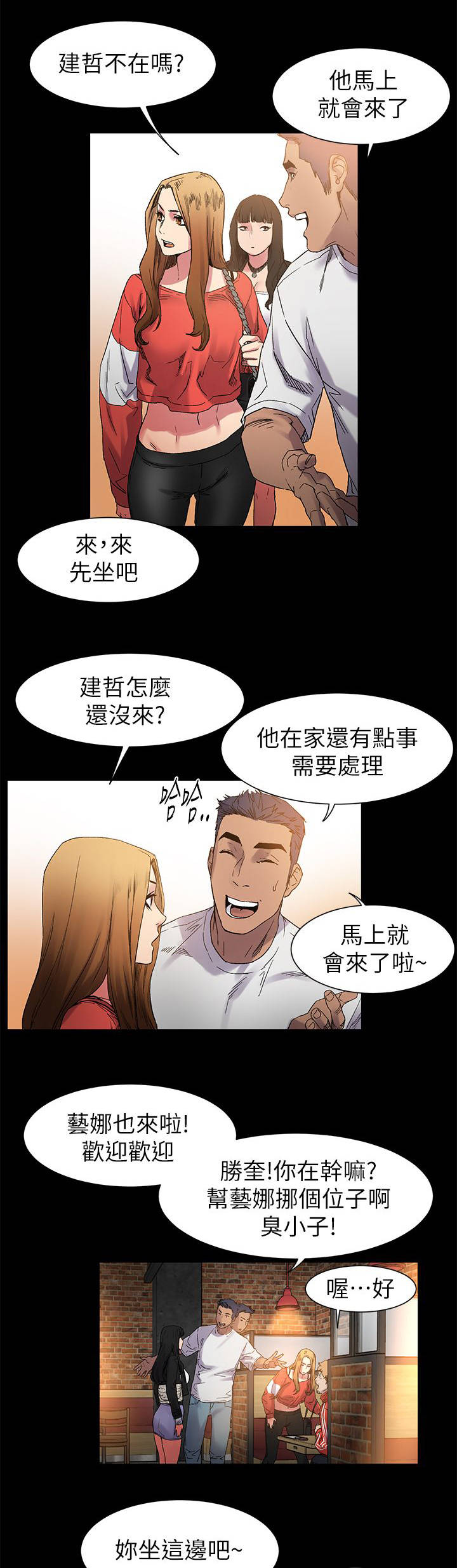 第24章：生意人3