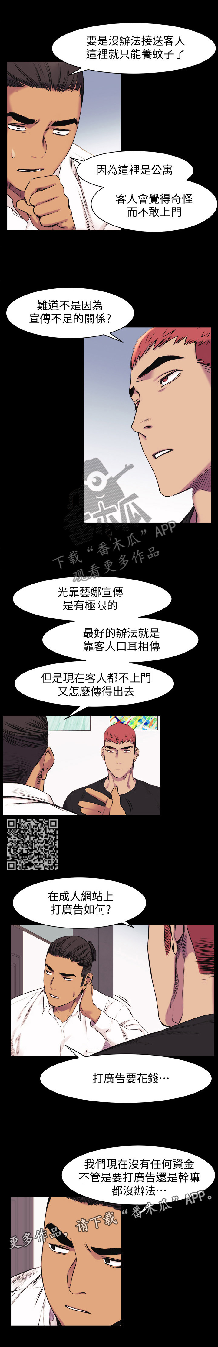 第83章：回到原点6