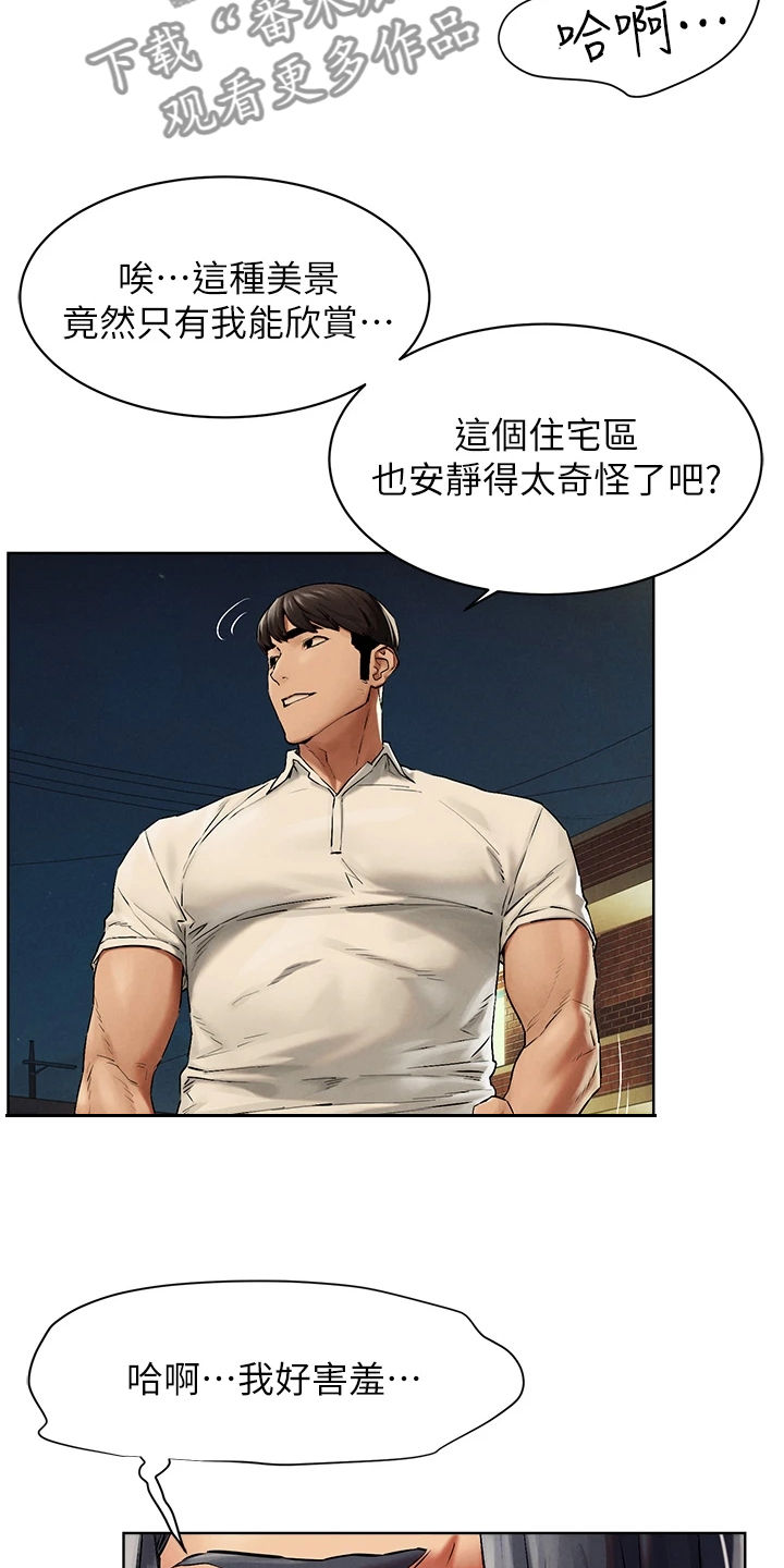第229章：有意思18