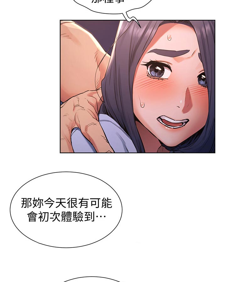 第154章：赌约4