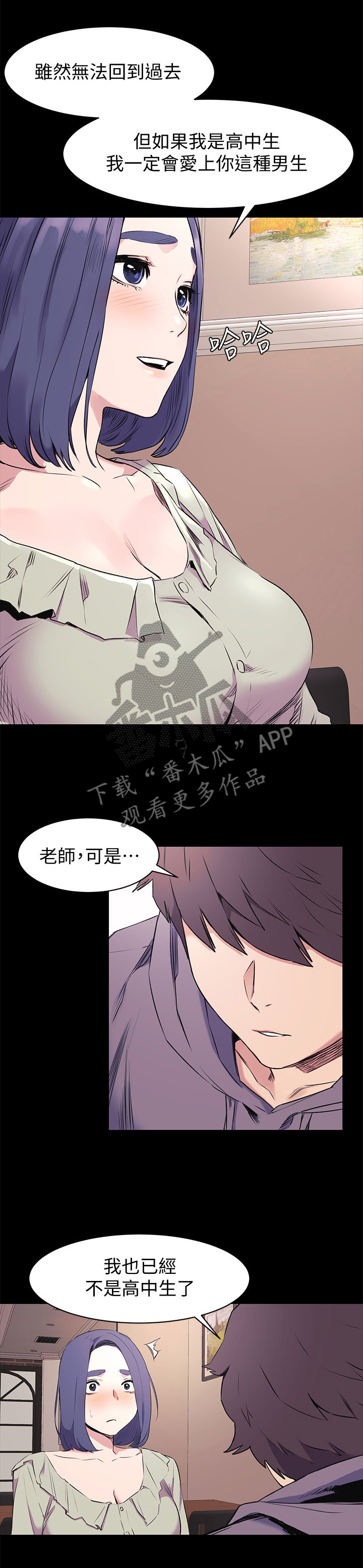 第85章：直接问他7