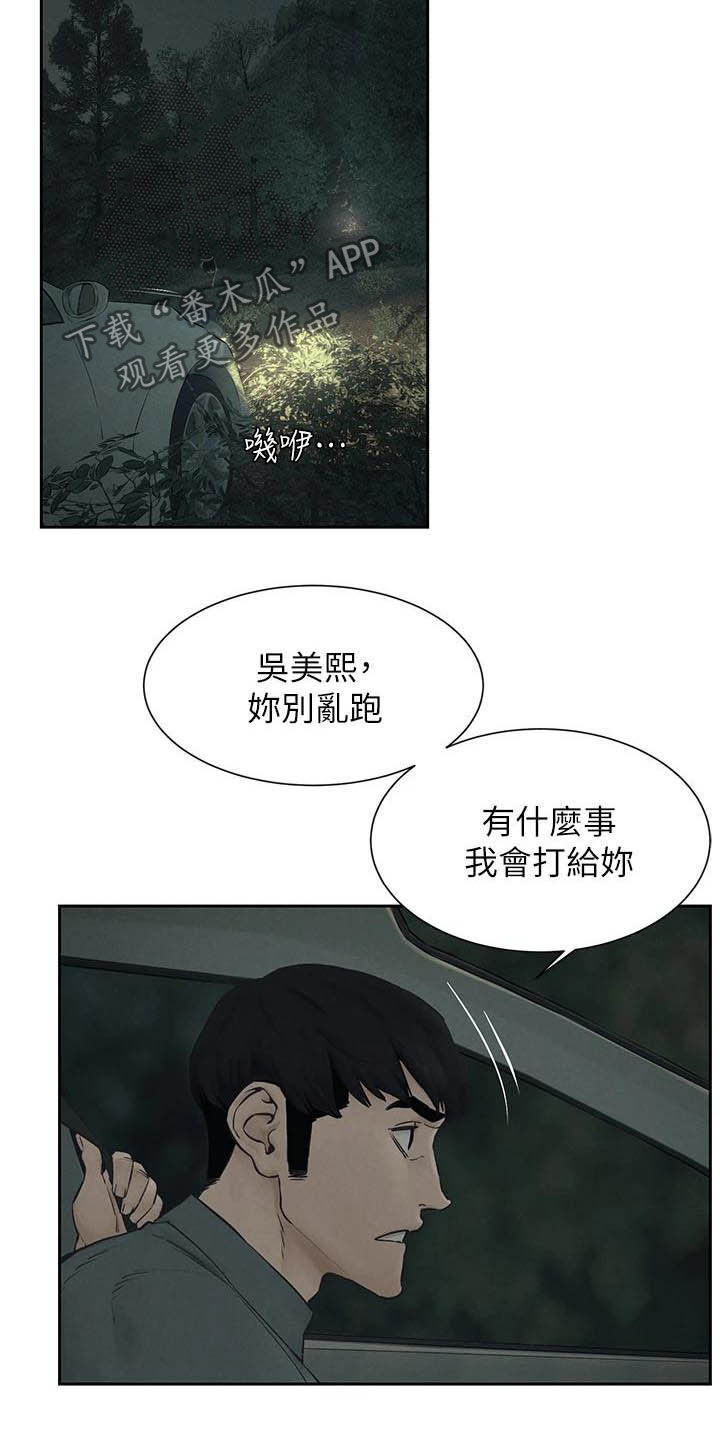 第256章：郊外13