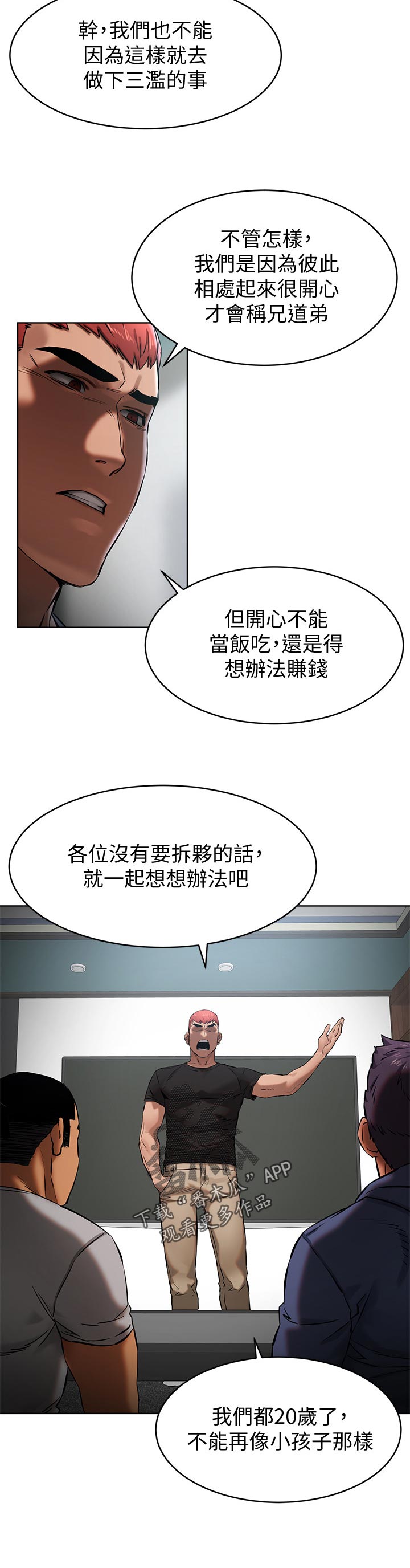 第164章：想办法11