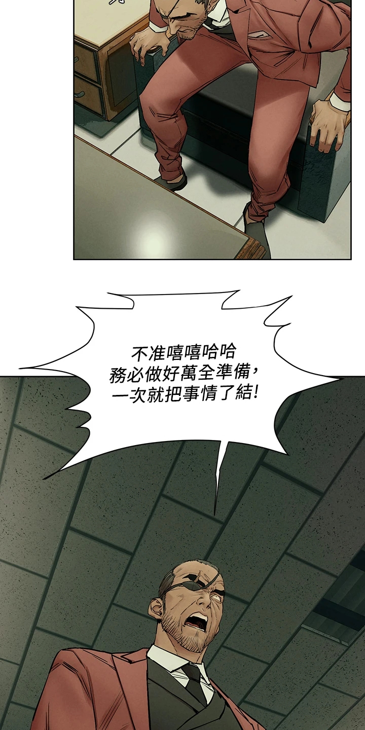第241章：黑老大的报复11
