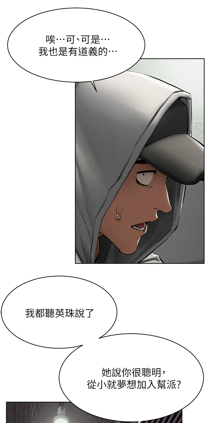 第243章：叛徒出现？4