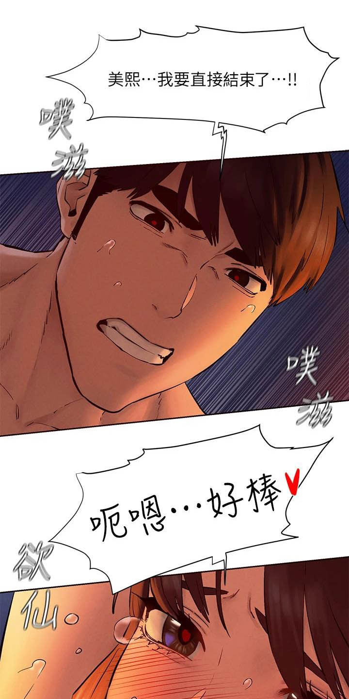 第252章：最特别的15