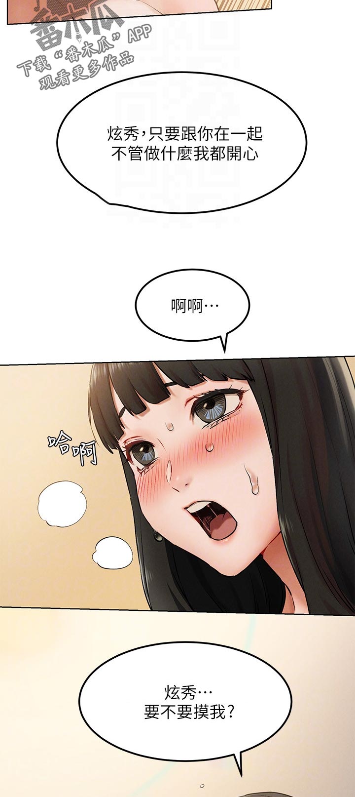 第209章：跟我一起1